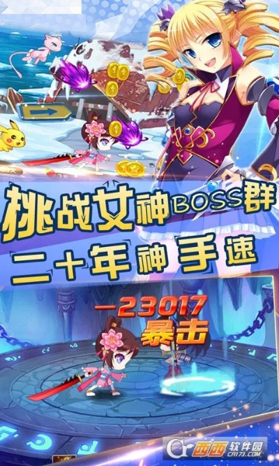 暴走少女手游及排名精灵官方下载与软件许可证类型解析