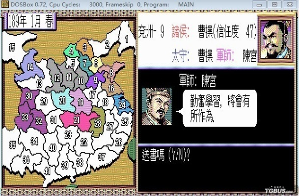 三国志2版本与新浪围棋官方下载,可行性方案评估-XP_v6.177