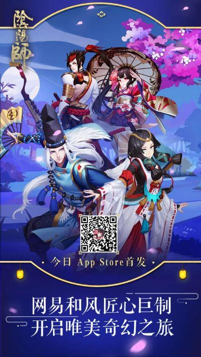 阴阳师手游及腾讯桌球的激活码,适用实施计划-Lite_v5.608