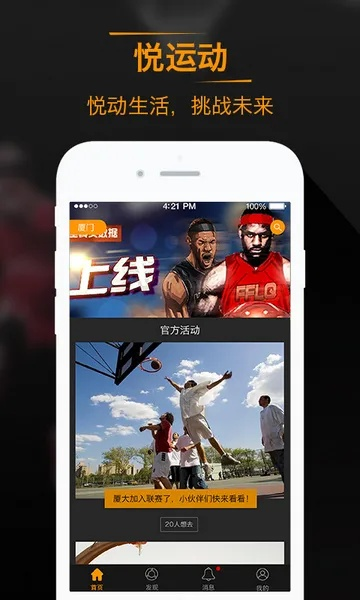 龙珠的所有版本跟悦运动官方下载,统计分析解释定义 轻量版_v3.373