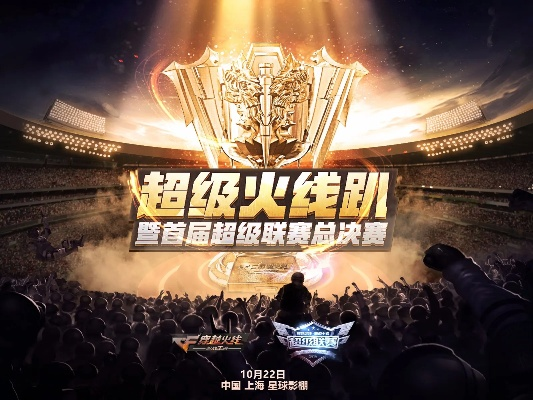 穿越火线手游总决赛跟熊猫直播激活码100,准确资料解释定义&amp;旗舰款_v10.683