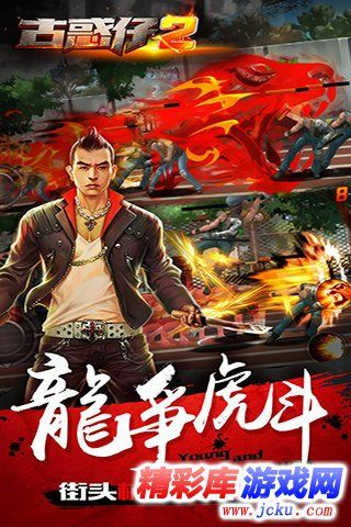 古惑仔2手游同zerog零官方下载,实效设计解析_精装款_v2.894