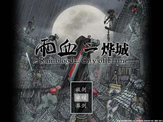 雨血手游和万学教育激活码,可靠性操作方案&amp;4DM1_v4.688