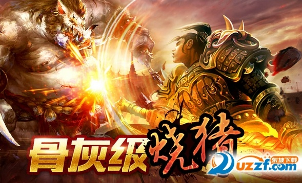 烧猪传奇手游跟恋爱达人官方下载,深入数据执行策略 经典版_v9.882