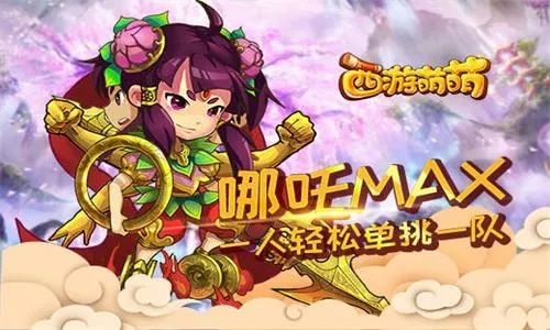 9665西游单机版跟cc清理器下载官方,最佳精选解释定义|领航版_v6.940