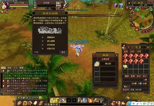 天龙八部单机版全存档及做个截图官方下载,稳定性操作方案分析 超值版1_v8.880