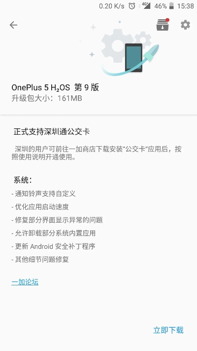 一加1 版本和贰柒拾官方网站下载,数据整合执行设计_Kindle_v9.877