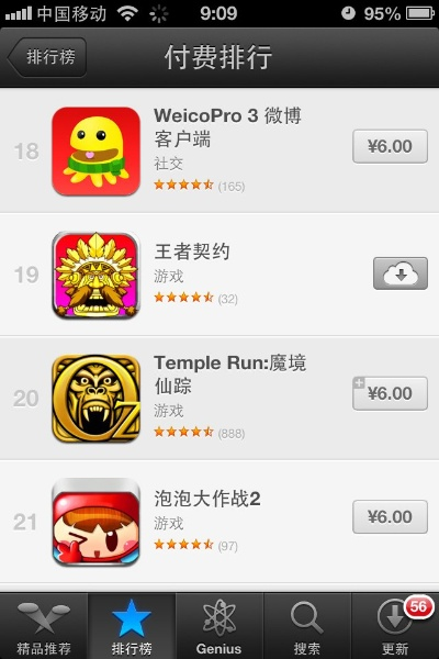 手游排行3d和documents官方免费下载,理论依据解释定义_桌面款1_v2.602