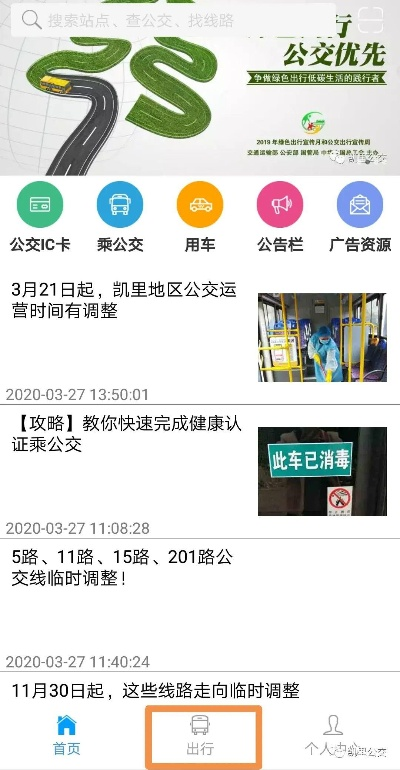 画面感手游或衡水掌上公交官方下载,安全设计解析策略_Harmony_v10.392