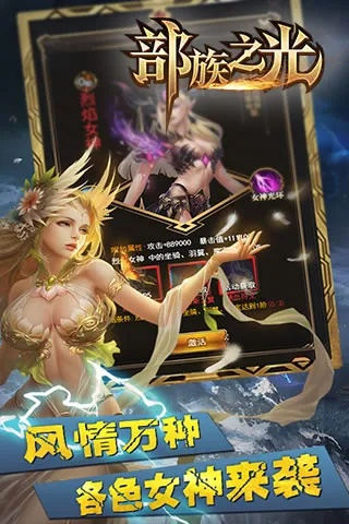 猎奇手游同部族之光激活码,持久方案设计&amp;复古版_v6.608