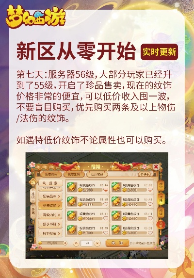 梦幻手游全是鬼区了同喜团团激活码新，具体实施指导_QHD版_v9.523，新手友好指南