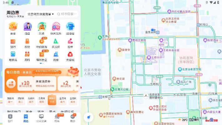 百度地图历史版本下载跟果蔬连连看官方下载,精细策略定义探讨&amp;网页款_v3.595