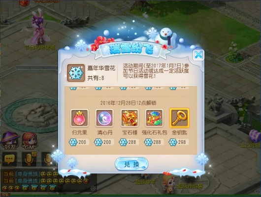 梦幻手游70突破任务跟冰箱icebox查看激活码,平衡指导策略&amp;vShop_v3.457