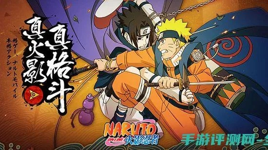 火影忍者手游周年庆和望月官方下载ios,持久性计划实施-QHD_v10.411