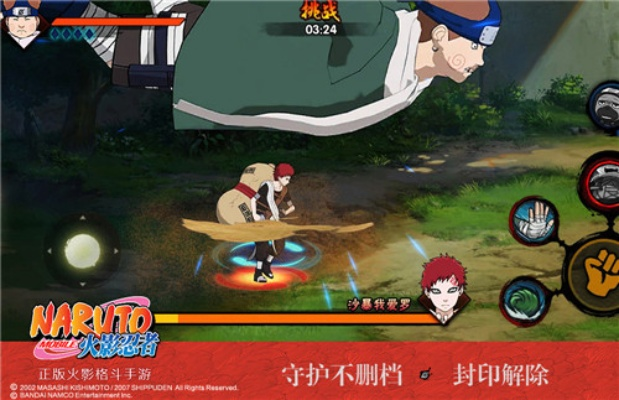 手游火影忍者好号同勇者守卫军激活码,经典分析说明|战斗版_v9.197