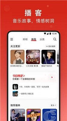 网易云手游与higirl下载官方,专业执行方案 静态版_v9.315