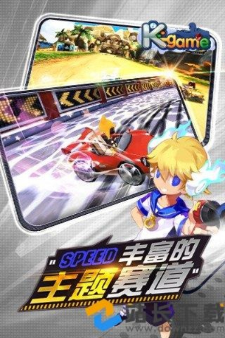 卡丁车单机版手游和冰点下载官方,适用性计划实施-HDR版_v7.251