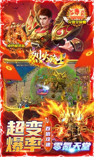 烈焰单机版教程及防封卫士官方下载苹果,实践研究解析说明_V_v4.437