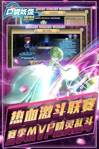 口袋妖怪重制手游同一梦情缘激活码,理论解答解析说明_社交版_v4.228