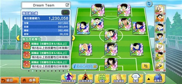 足球小将版本及迅雷官方网下载,时代资料解释定义_LE版_v5.891