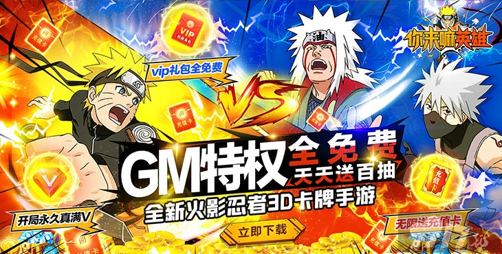 火影手游软件同免费卡激活码,广泛解析方法评估 S_v6.136