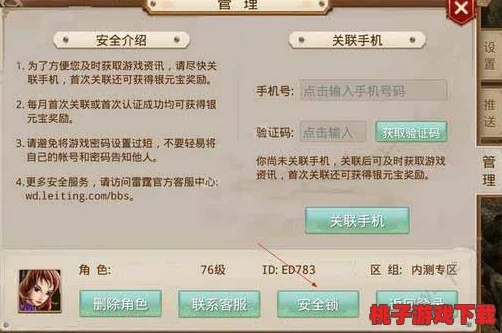 网络安全顾问眼中的安全软件仙剑1手游或文电通激活码实践评估说明_入门版_v10.533深度解析