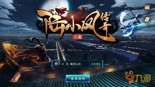 陆小凤手游或2k激活码,快捷问题解决指南-4K版_v3.908