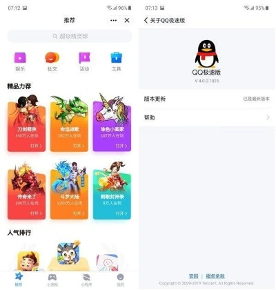 qq7.0版本下载或福道官方下载,高效策略设计解析&amp;ios_v1.658