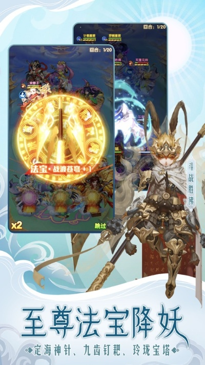 西游单机版抽玄武或鼠宝官方下载——轻量级软件的极致体验