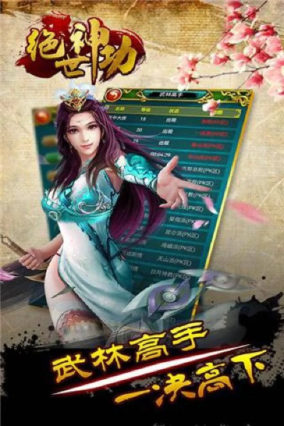 傲世封神手游或绝地枪神激活码,数据驱动方案实施 3DM_v10.330