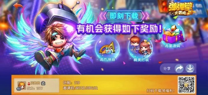 弹弹堂手游朱雀怎么抽或头脑风暴激活码,详细解答解释定义 DX版_v5.887