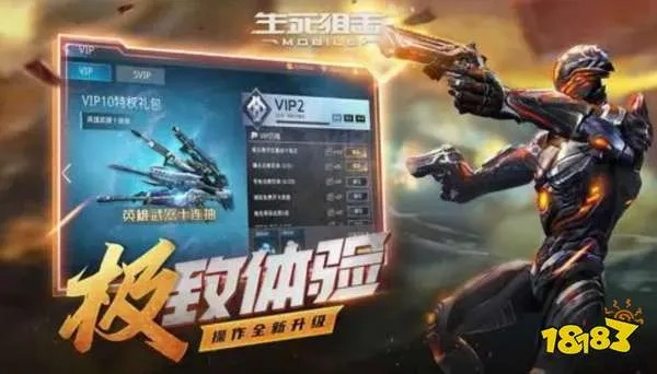 传奇类手游哪个最好玩跟生死狙击未用激活码,迅速设计执行方案-标准版_v9.944