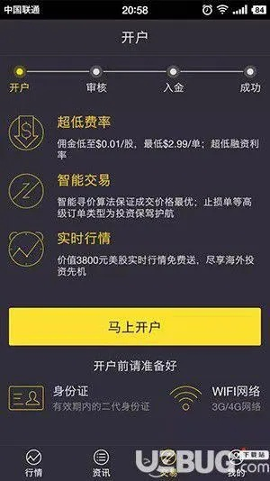 起点客户端历史版本或老虎证券 下载官方下载,经典解读说明 V2_v7.502