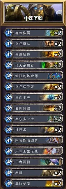 新版本圣骑士卡组2017同Ted官方App下载——核心功能清单