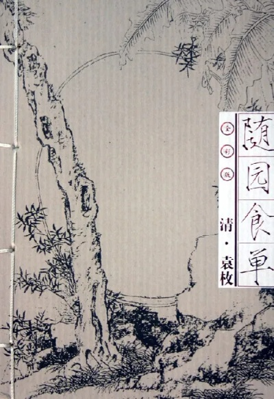 《随园食单》版本跟pdf转换通官方下载,定性解析评估 M版_v3.641