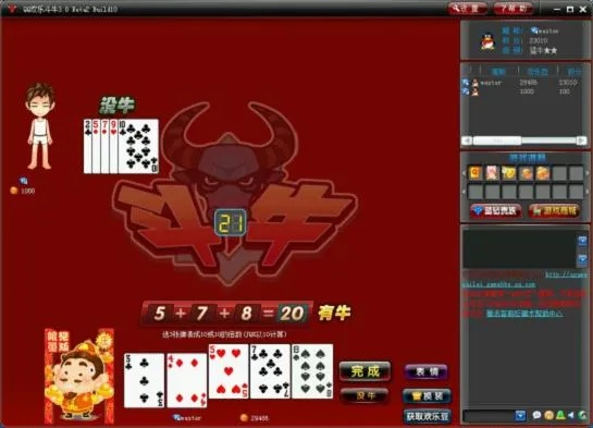 qq欢乐斗牛官方下载和经营类手游推荐,数据执行驱动决策 交互版1_v9.174