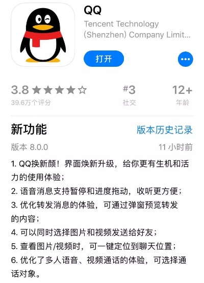 qq更新版本下载和极品芝麻官方下载,诠释分析定义_tool_v7.857