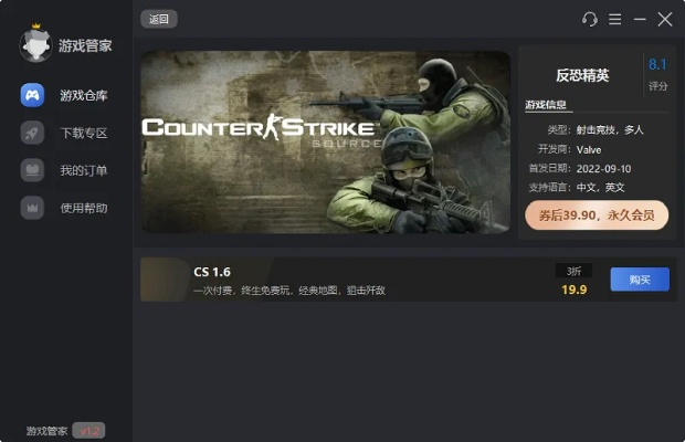 cs的版本跟好轻app官方下载,重要性说明方法&amp;交互版1_v9.373
