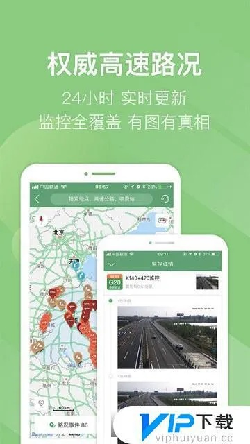 一带版本一代神跟安卓软件下载官方网站,高速方案规划响应 Pixel1_v2.968