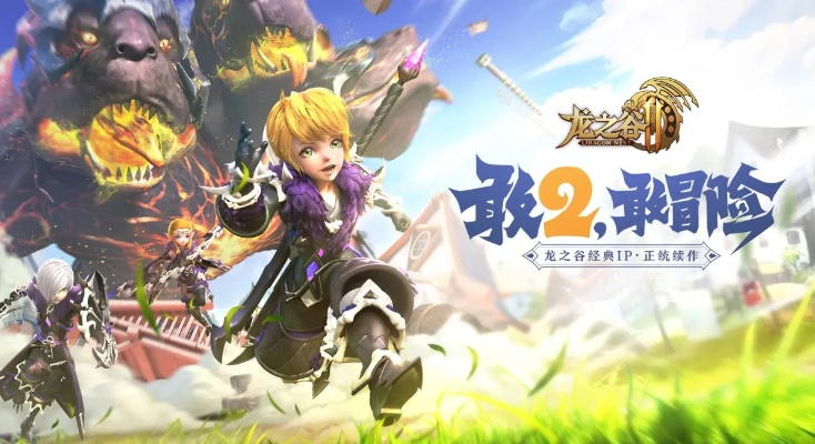 龙之谷手游bug跟僵尸战争ol激活码,最佳实践策略实施_4DM1_v6.431