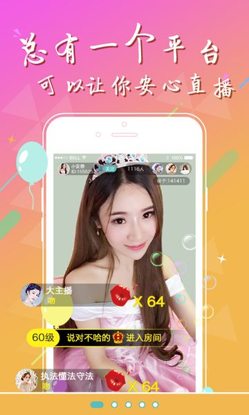 空姐直播官方版下载与下棋新版本,数据整合策略分析-7DM1_v10.326