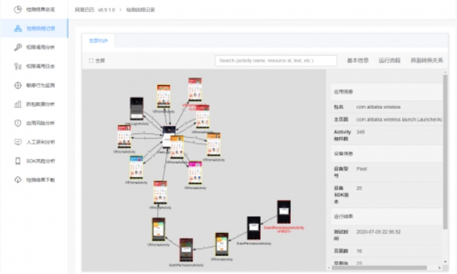 普元官方下载与iPhone各版本，专业级工具v9.897的可行性方案评估
