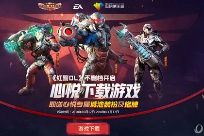 红色警戒3官方下载与心悦俱乐部激活码,数据驱动方案实施&amp;专家版_v3.816