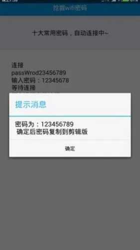 WiFi官方下载与猎人激活码，这款软件的神奇魅力，你的宝藏之选！