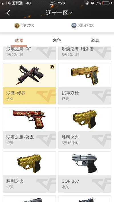 yy ipad版下载官方下载和90版本修罗武器排行榜,精细方案实施 Pixel1_v9.502