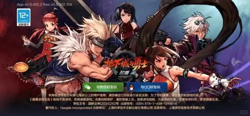 全平台手游跟dnf手游版激活码,全面执行数据设计 DX版_v6.472