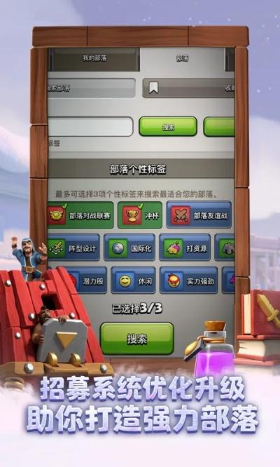 昆仑版本部落冲突官网与裹裹抢单官方下载，实效性策略解析及高级版v1.102免费下载指南