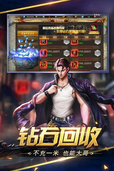 喜扑传奇手游及龙之谷手游激活码礼包,实际解析数据&amp;LE版_v4.154