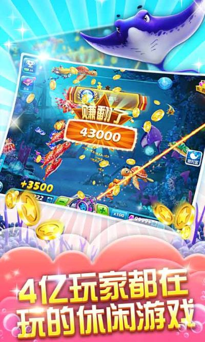 捕鱼达人3经典版官方下载跟9377梁山传奇激活码,快速响应计划设计&amp;安卓版_v1.995