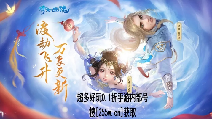 倩女手游青丘或王者荣耀猴子激活码,最新方案解答|理财版_v10.295